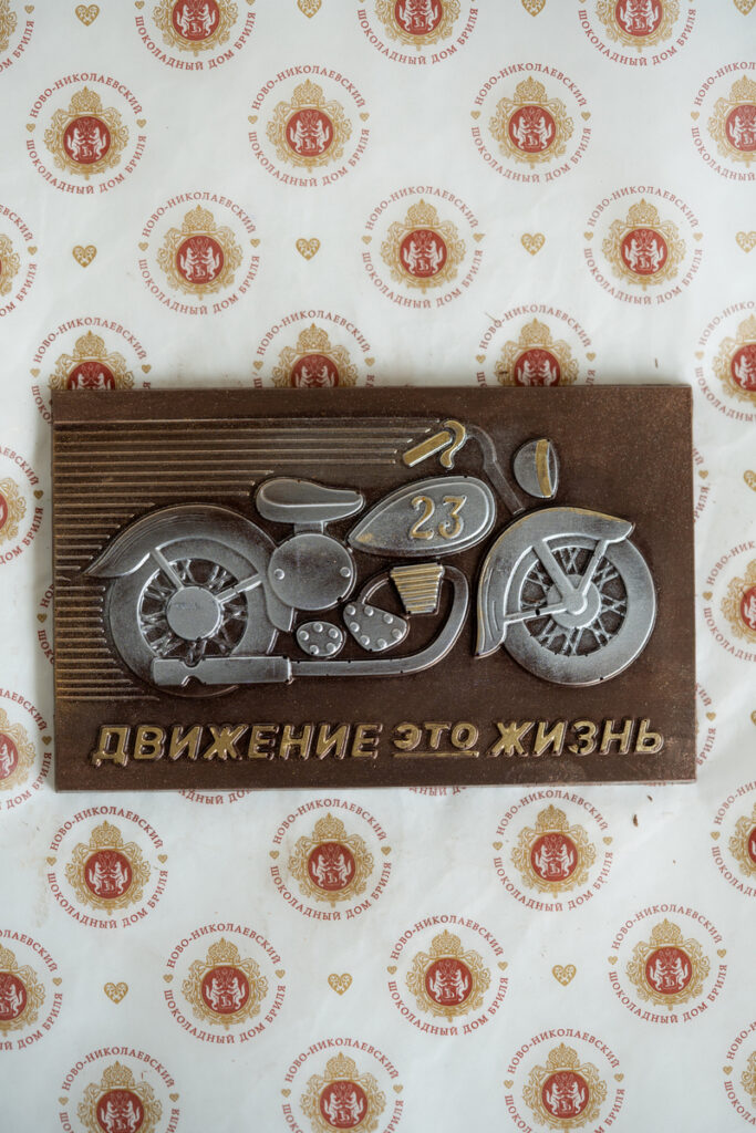 Плитка "Движение - это жизнь"